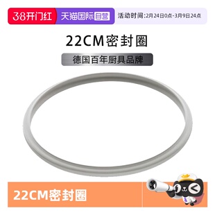 【自营】德国wmf高压锅配件密封圈胶圈皮圈福腾宝压力锅快易锅圈