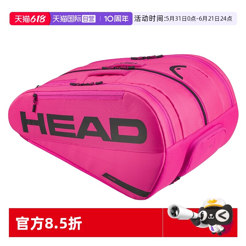 【自营】HEAD海德板式网球包7支装双肩笼式大容量双肩包网球拍包