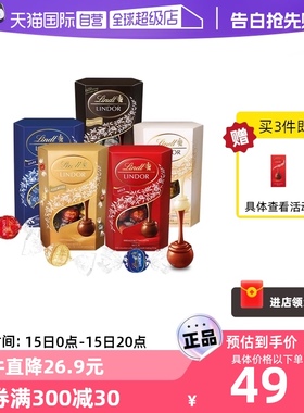 【自营】Lindt瑞士莲软心牛奶黑巧克力分享装200g16粒球零食送礼