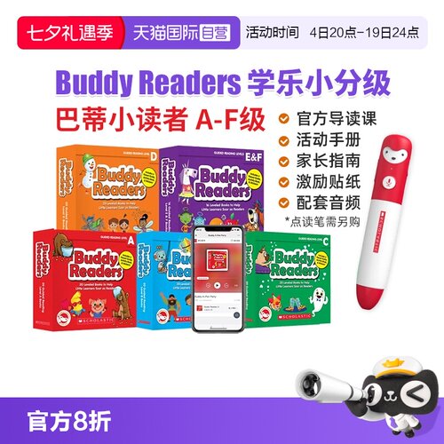 BuddyReaders巴蒂小读者