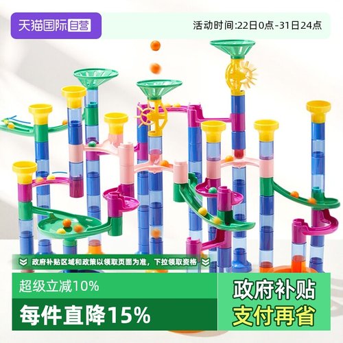 mideer弥鹿滚珠轨道积木玩具