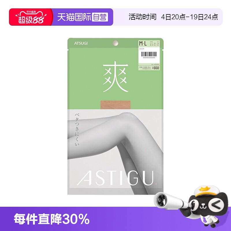 连裤袜/打底袜ATSUGI/厚木