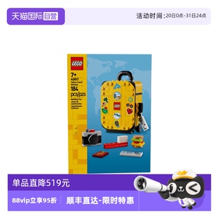 儿童益智拼搭积木玩具 自营 LEGO乐高40817黄色旅行箱2025新款