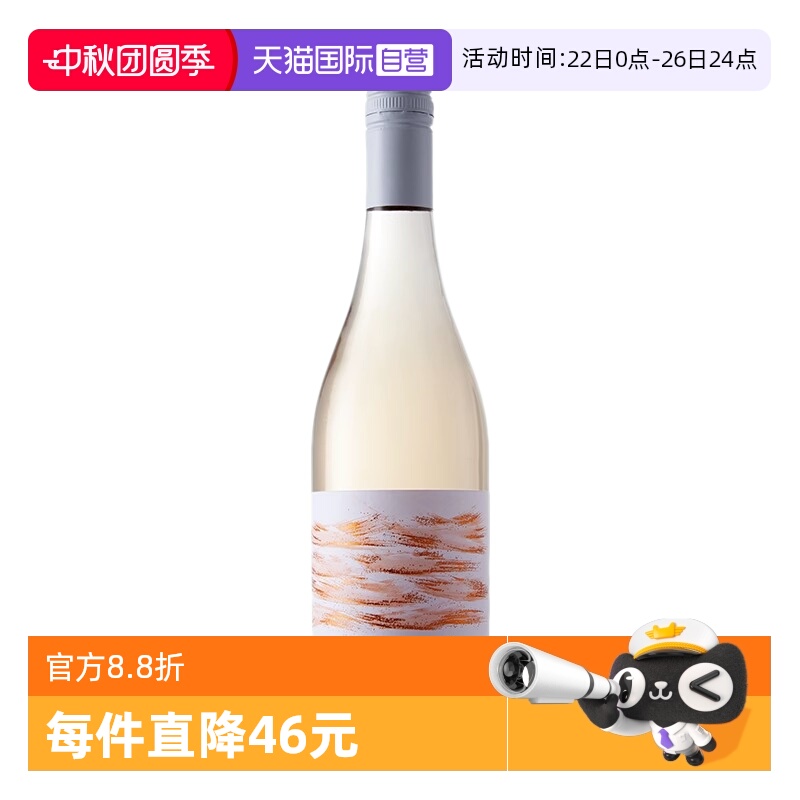 新西兰卷云灰皮诺干白葡萄酒