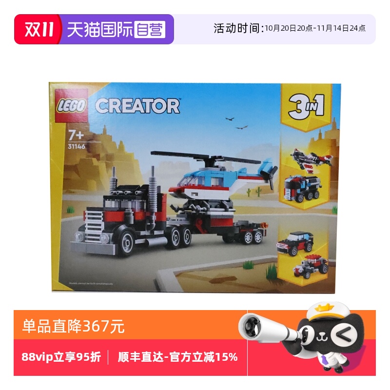 自营乐高LEGO拼搭益智