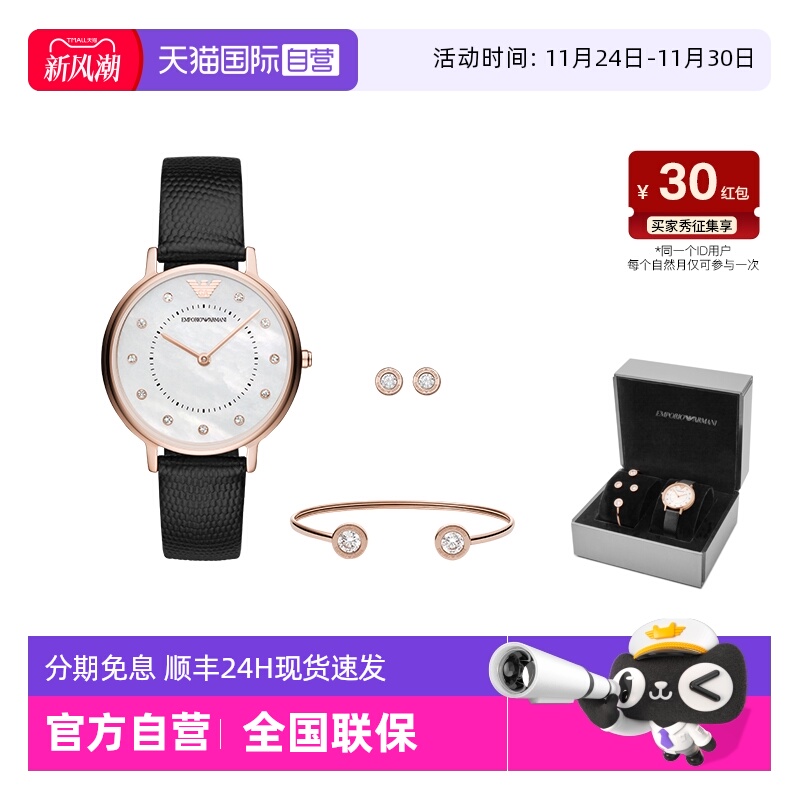 阿玛尼满天星女士手表饰品礼盒