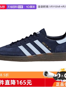 【自营】Adidas阿迪达斯Handball Spezial经典运动鞋德训鞋BD7633