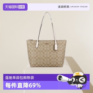 蔻驰严选女士托特包单肩包妈咪包大包菜篮子4455 COACH 自营
