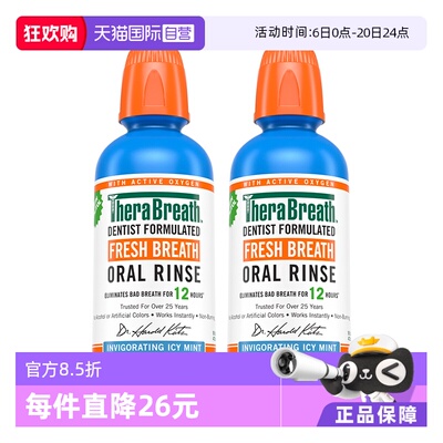 自营TheraBreath冰凉薄荷漱口水