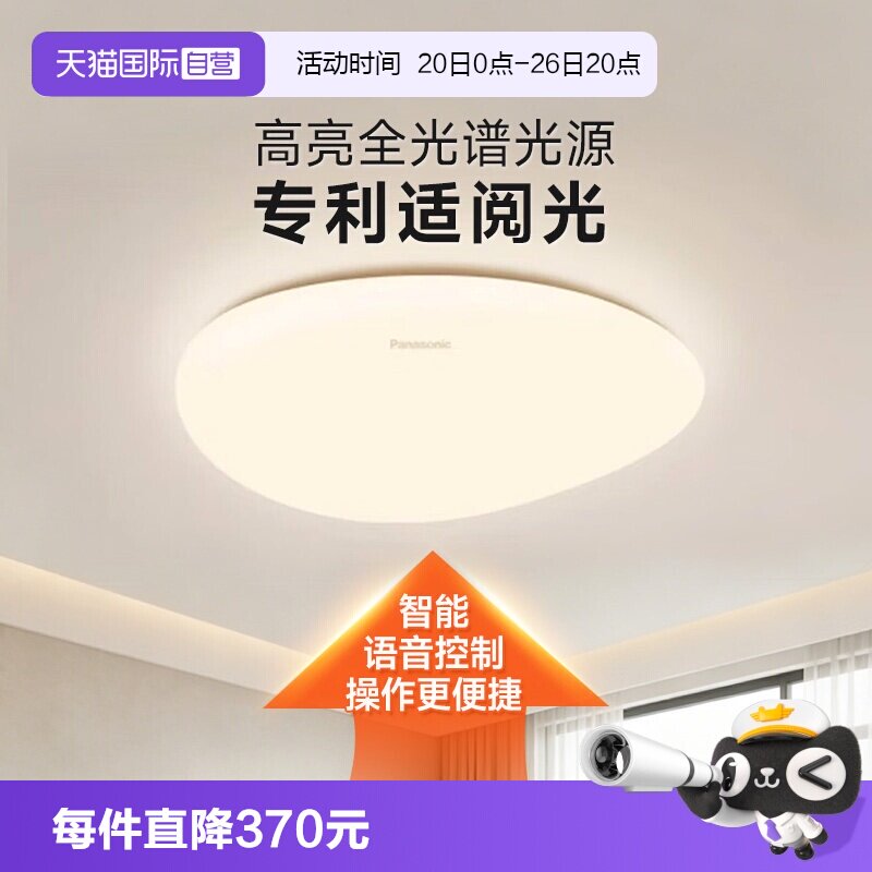 松下吸顶灯全光谱护眼