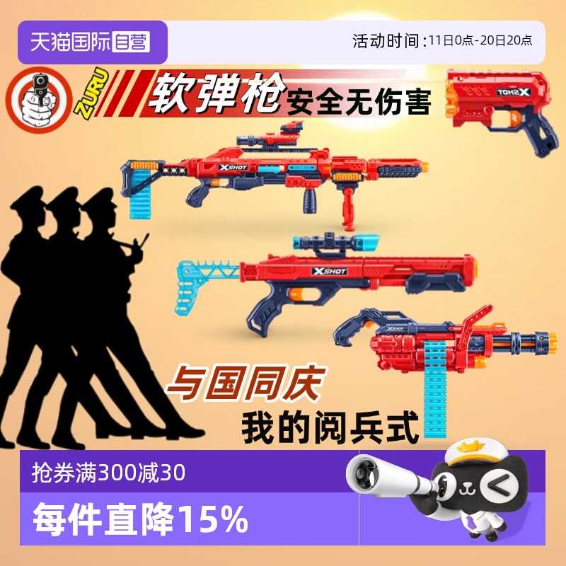 【自营】ZURU软弹枪电动连发特攻发射器大狙击枪加特林海绵子弹枪