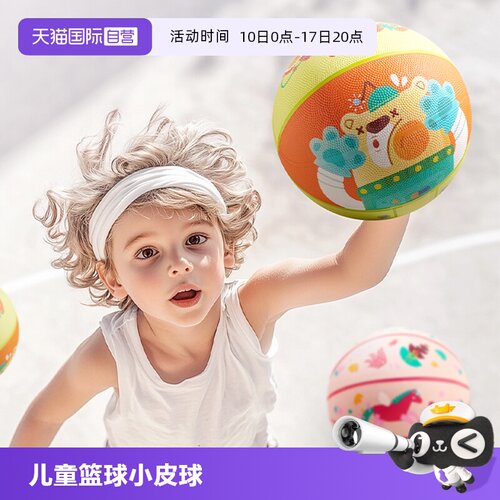 弥鹿/Mideer小皮球篮球