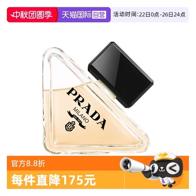 Prada/普拉达琥珀花香调