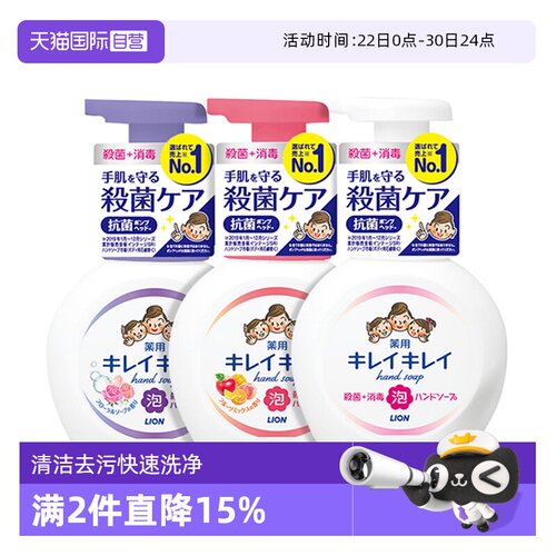 狮王儿童洗手液250ml抑菌清洁