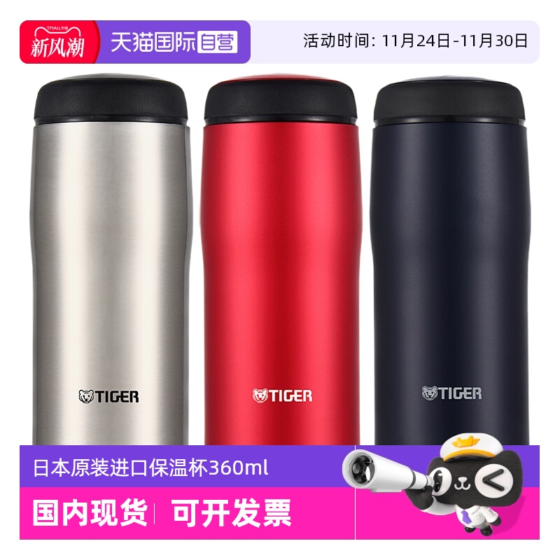 TIGER/虎牌保温杯MJA-B036