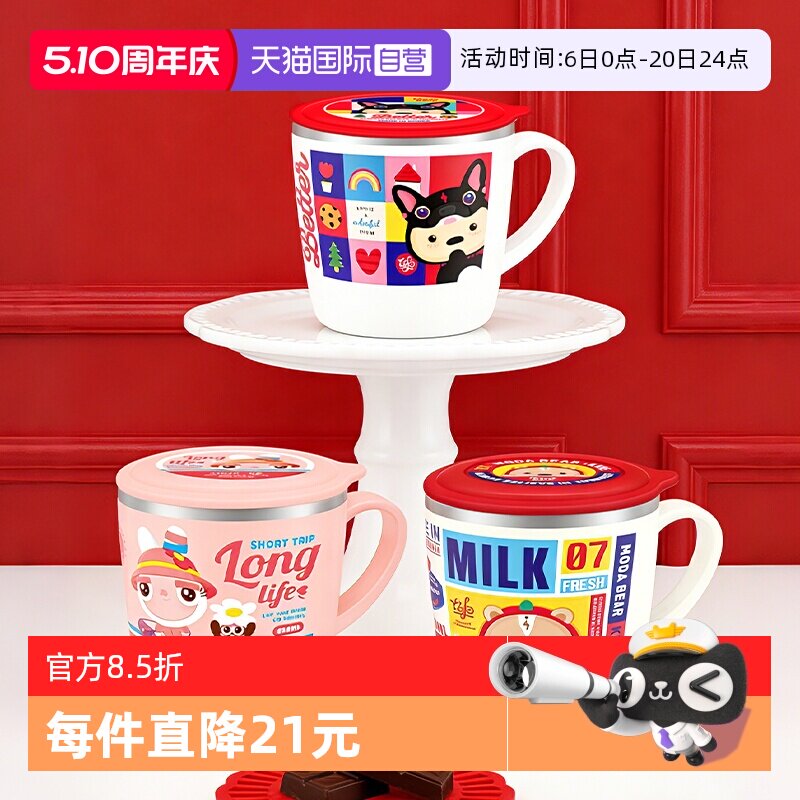 【自营】TISOU爱婴小铺儿童水杯宝宝家用敞口婴幼儿园喝奶萌杯子