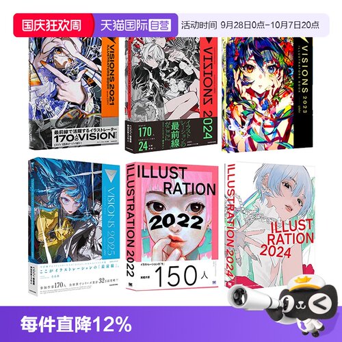 【自营】日本pixiv插画年鉴2025 VISIONS 2025 ILLUSTRATORS BOOK P站插画师画册作品合集 掲載作家170名 插画年鉴 特别版