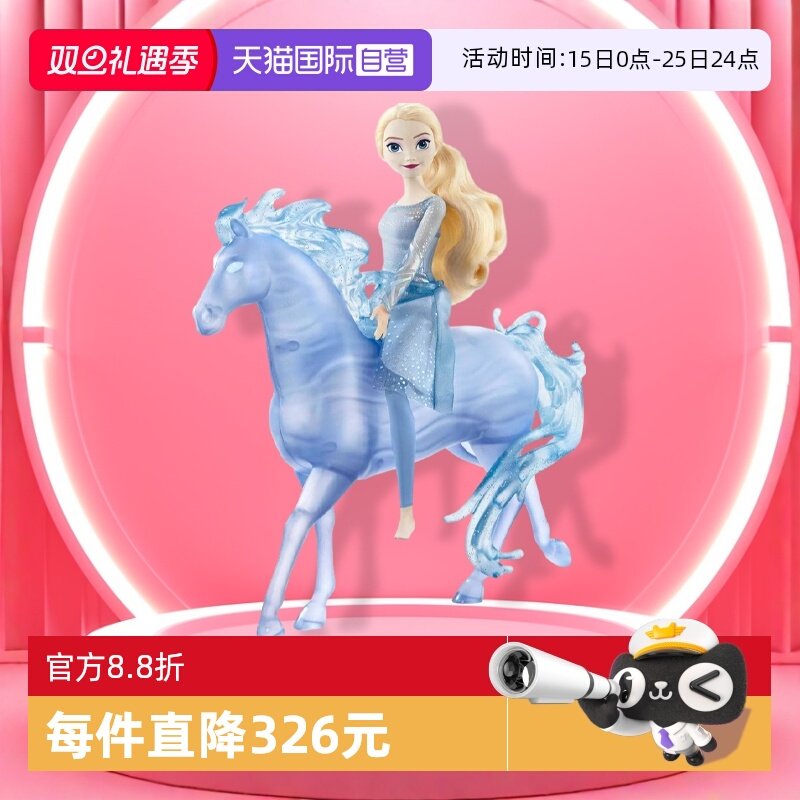 芭比自然友谊礼盒之水灵诺克