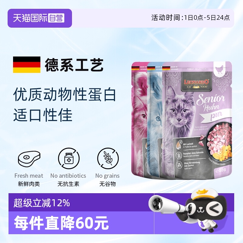 适口性佳，宝宝轻松换粮，无谷物、无防腐剂