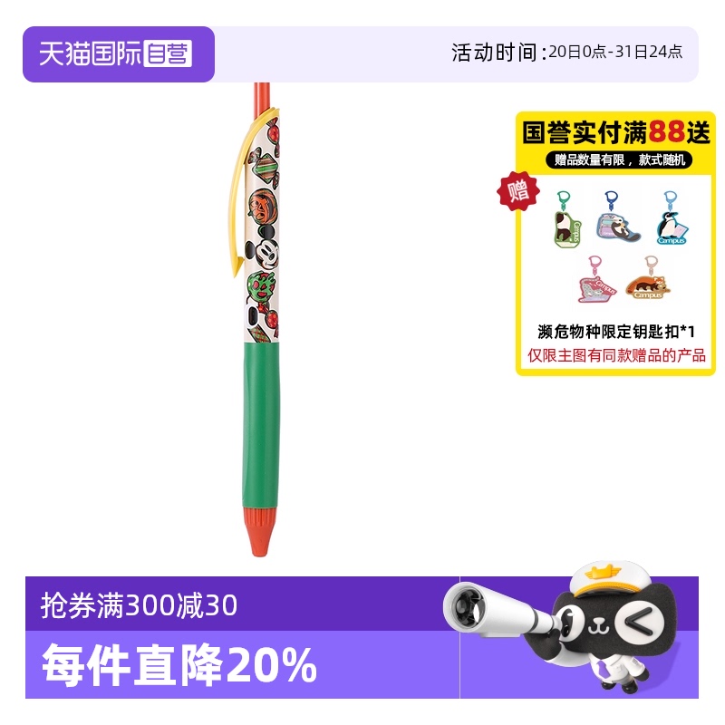 万圣狂欢系列按动式速干中性笔