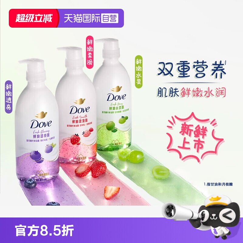 【自营】多芬果奶精华沐浴露多肉青提白玉豆乳香保湿滋润香氛620g