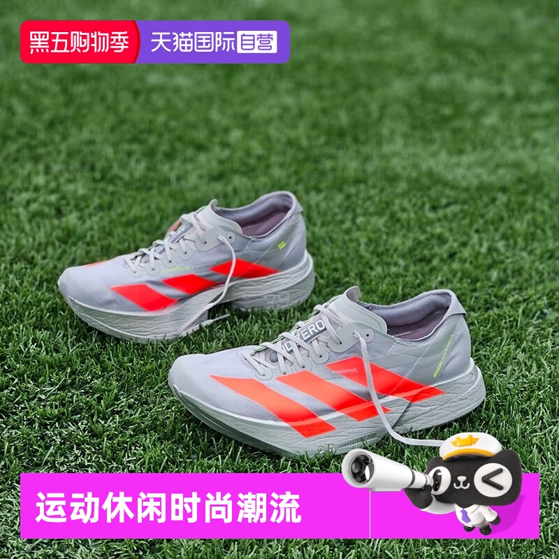 【自营】Adidas/阿迪达斯ADIZERO ADIOS马拉松男子运动训练跑步鞋