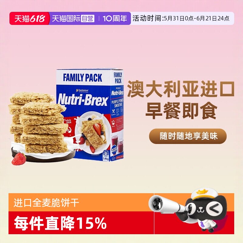 【自营】欣善怡麦片燕麦块进口全麦脆饼干早餐代餐冲泡即食谷物棒