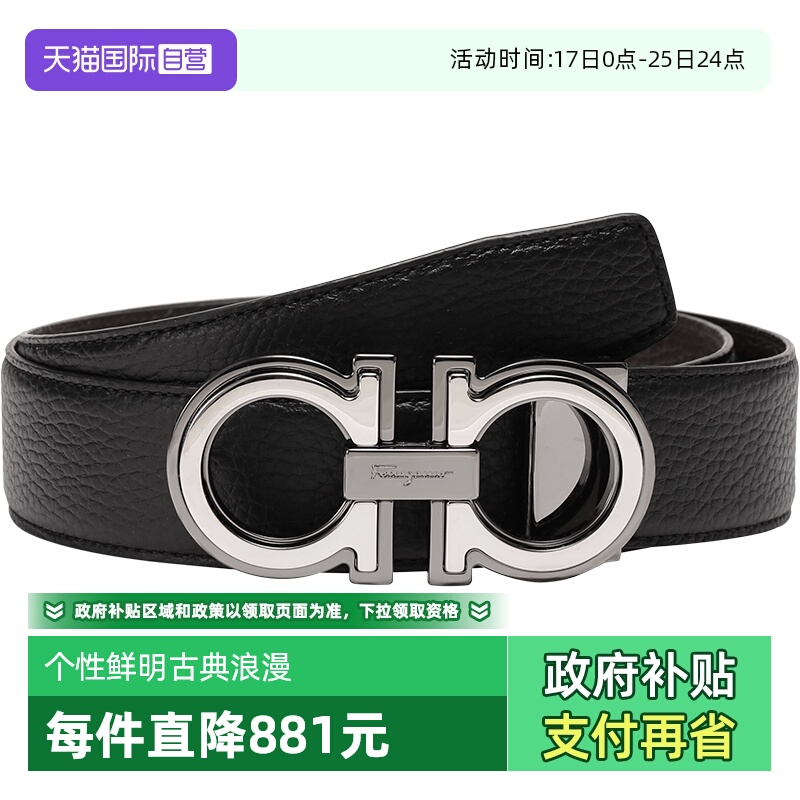 菲拉格慕可裁剪双面皮带腰带