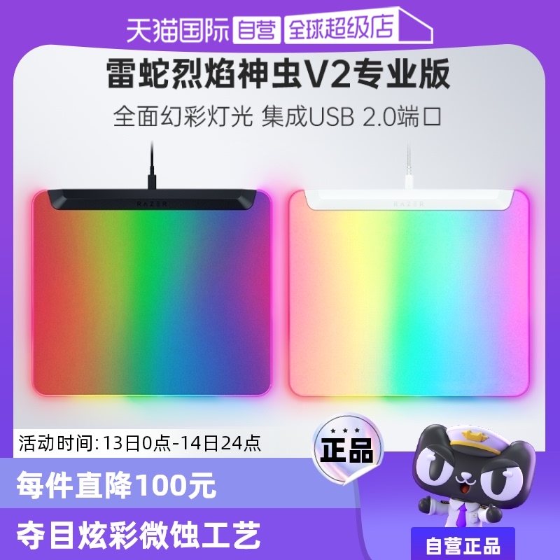ӪRazerV2רҵRGBòʰ칫ϷӲʵ3643.25Ԫ,ۺ728.65/