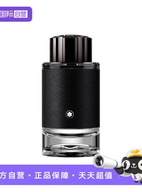 Montblanc/万宝龙男士浓香水
