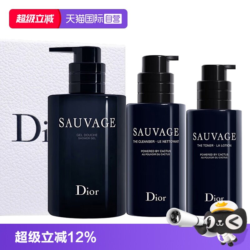 【自营】Dior/迪奥旷野男士护肤套装礼盒洗面奶爽肤水沐浴露圣诞