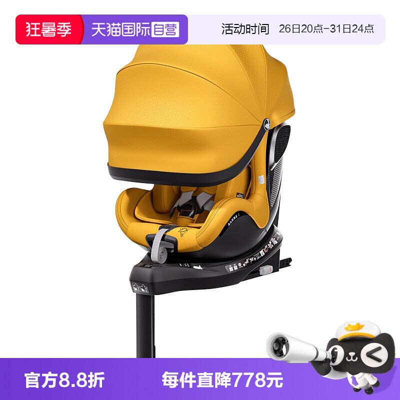 Avova德国原装阿雷拉1安全座椅