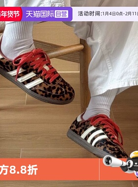 【自营】Adidas阿迪达斯豹纹T头鞋女鞋三叶草德训鞋Samba OG板鞋
