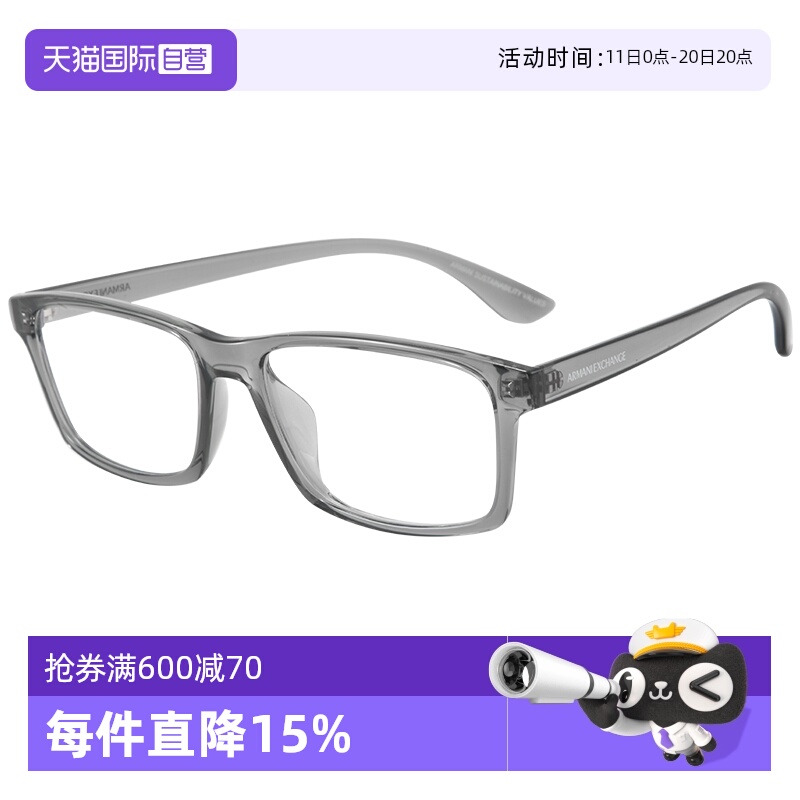 【自营】阿玛尼眼镜潮流透色灰方眼框镜框近视镜架简约男款3083
