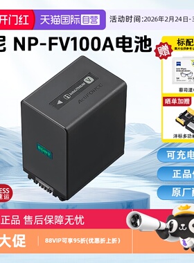 【自营】索尼（SONY） CX900/680/610/450 PJ820 VG900/30/20/10摄像机原装电池充电器 NP-FV100A