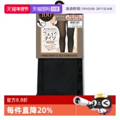 双层编制氨纶 厚木日本进口假透肉160D保暖打底裤 自营 ATSUGI