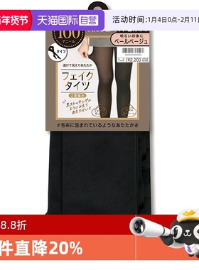 【自营】ATSUGI/厚木日本进口假透肉160D保暖打底裤双层编制氨纶