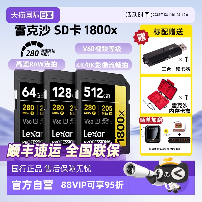 官方自营雷克沙微单相机SD内存卡