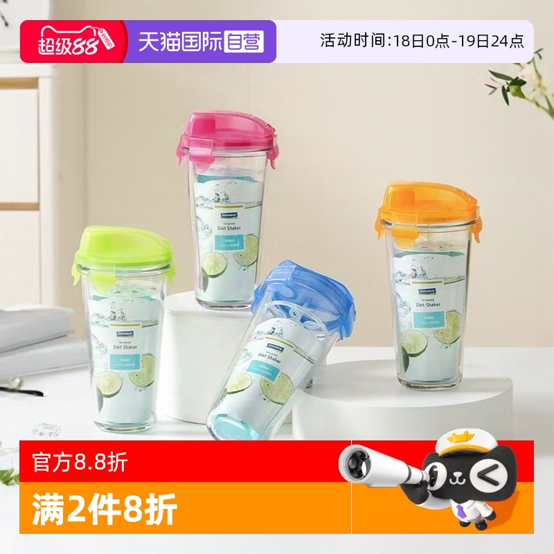 【自营】Glasslock进口耐热钢化玻璃杯女可爱水杯便携韩式学生杯
