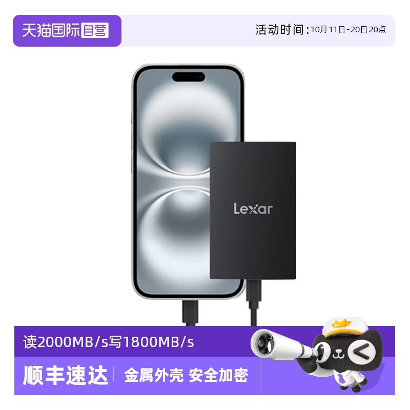 雷克沙手机电脑移动固态硬盘PSSD