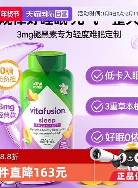 【自营】Vitafusion SleepWell褪黑素睡眠软糖安睡糖60粒O蔗糖