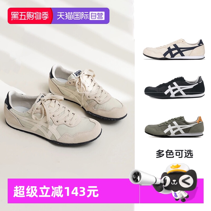 【自营】Onitsuka Tiger鬼塚虎男女鞋软底休闲鞋时尚薄底鞋【清】