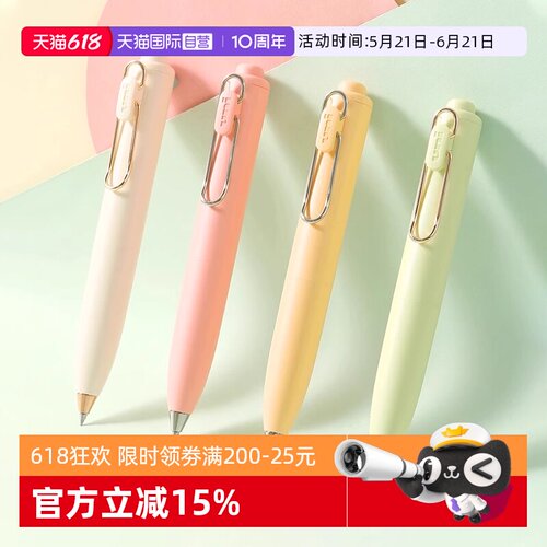 uni三菱小浓芯小胖芯中性笔0.5