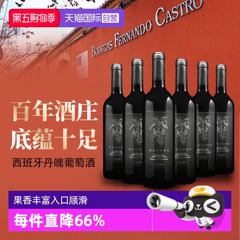 【自营】西班牙iCuvee百年酒庄DO级别爱神干红葡萄酒整箱送礼原瓶