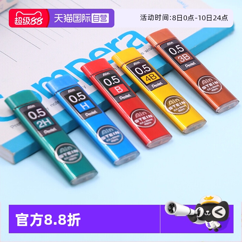 pentel/派通自动铅笔替芯/铅芯2b