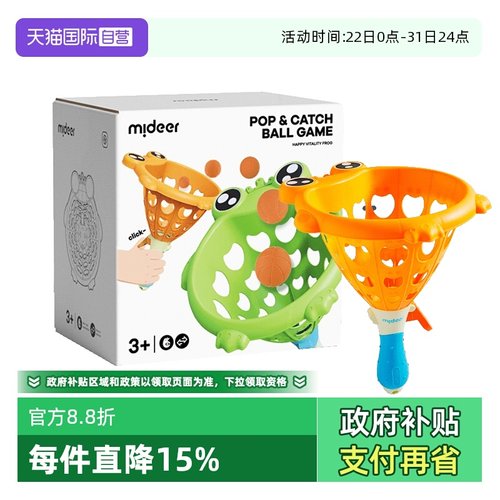 弥鹿亲子互动弹力抛接球玩具