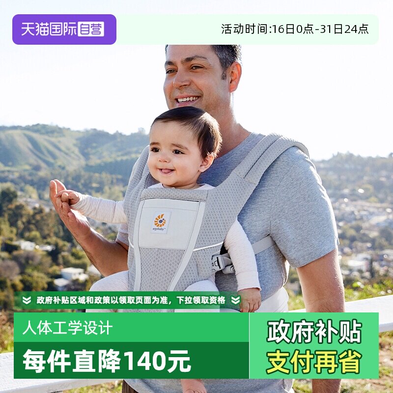 【自营】美国ergobaby Alta二狗腰凳坐垫式婴儿背带前抱式坐凳