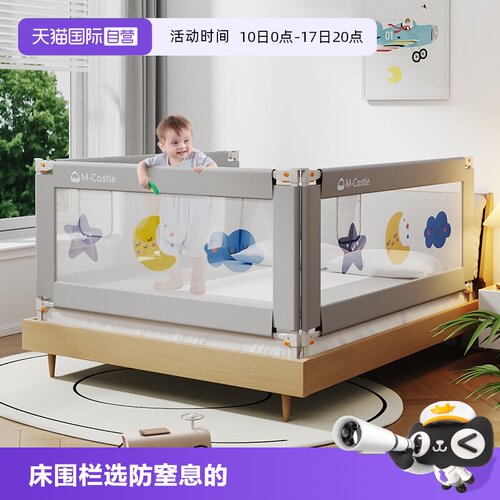 慕卡索床围栏防摔防窒息单边升降