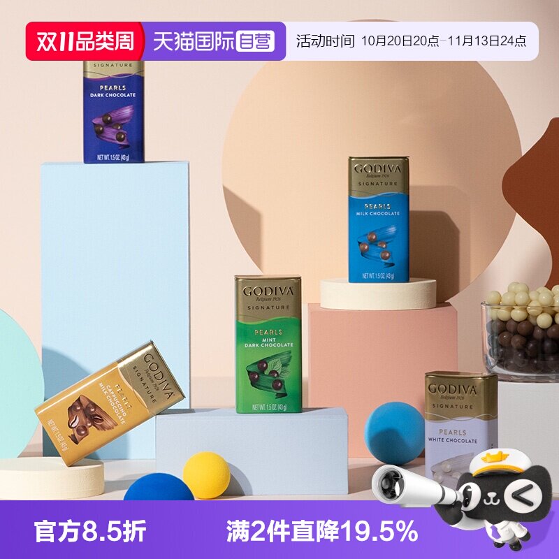【自营】GODIVA歌帝梵巧克力豆黑巧牛奶薄荷味休闲零食下午茶小吃