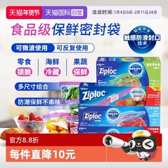 【自营】ziploc密保诺密封袋进口食品保鲜袋冰箱收纳袋家用密实袋